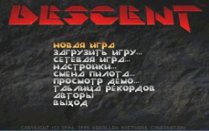 Main menu (DOS)